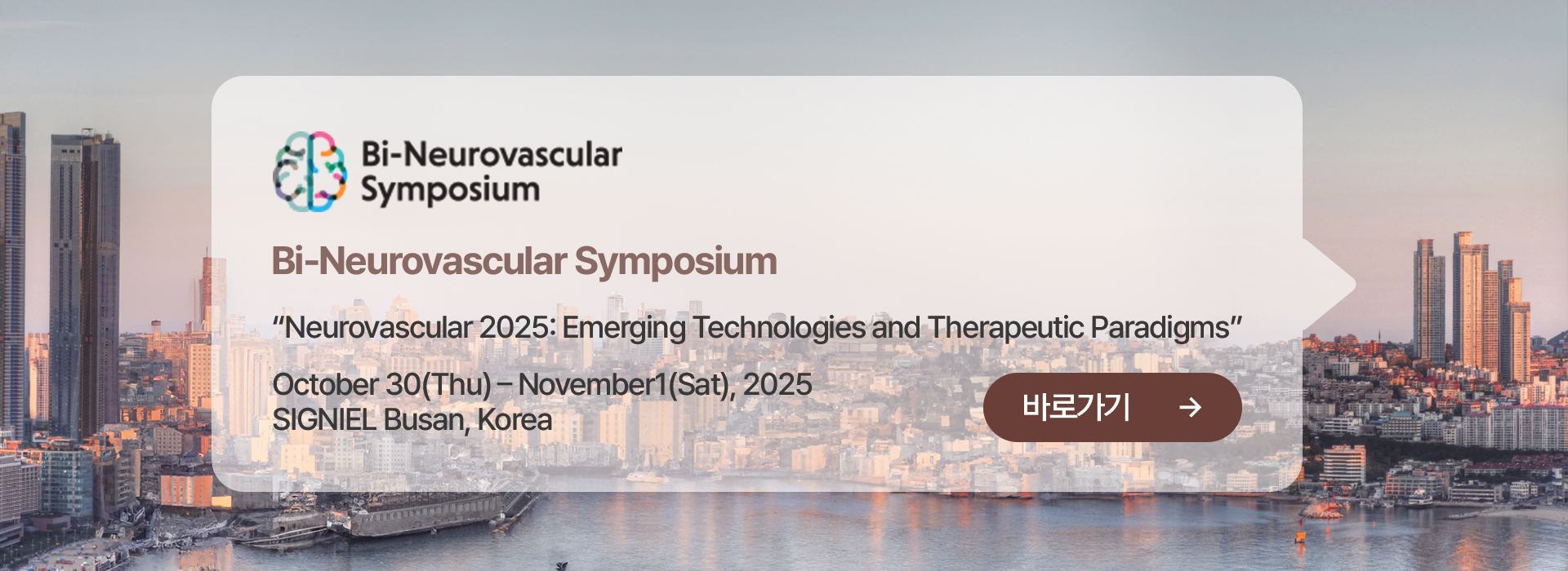 The 16th Korea-Japan Joint Conference on Surgery for Cerebral Stroke